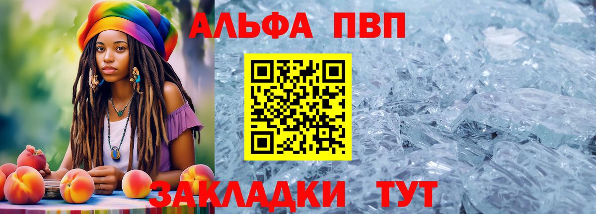 Янаул  Альфа ПВП СК КРИС  Альфа ПВП крисы CK  Вход с VPN  A-PVP мука 
