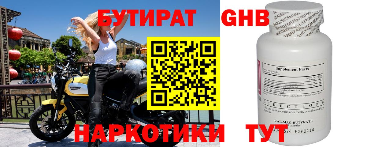 Бутират BDO  Вход с VPN  БУТИРАТ  Янаул 