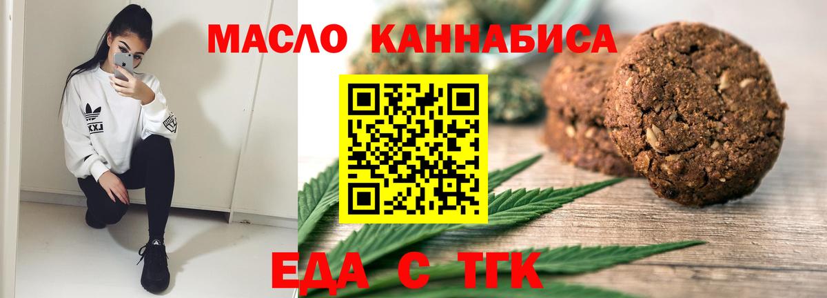 Cannafood марихуана  Вход с VPN  Янаул 