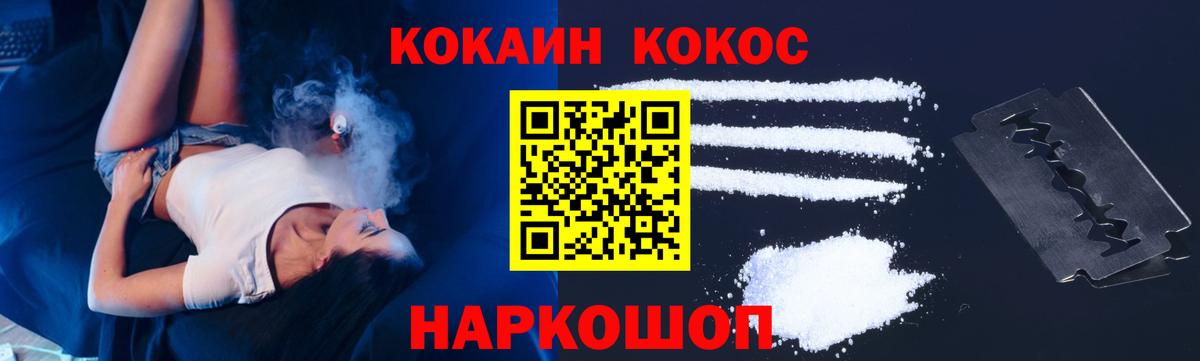 Янаул  COCAIN Fish Scale  Кокаин 97%  Вход с VPN 