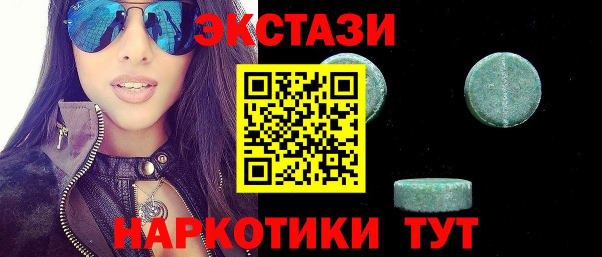 Ecstasy  купить наркоту    рабочий сайт  Вход с VPN  Янаул  Ecstasy Дубай  Экстази Дубай 