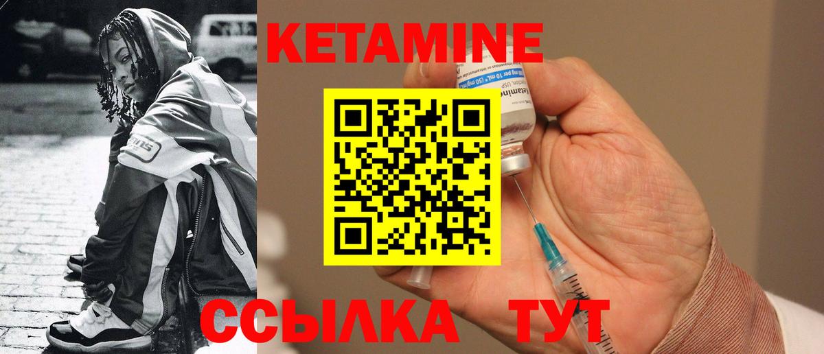 Янаул  КЕТАМИН ketamine  Вход с VPN 