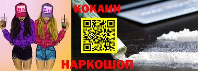 кокаин VHQ Можайск