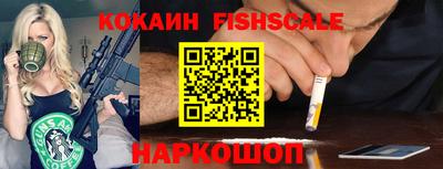 кокаин VHQ Можайск