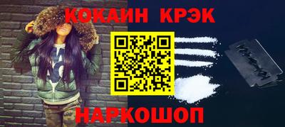 кокаин VHQ Можайск