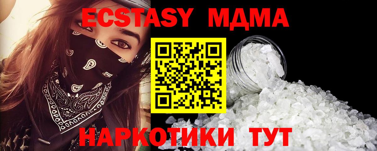 MDMA VHQ  Вход с VPN  MDMA кристаллы  MDMA  Янаул 