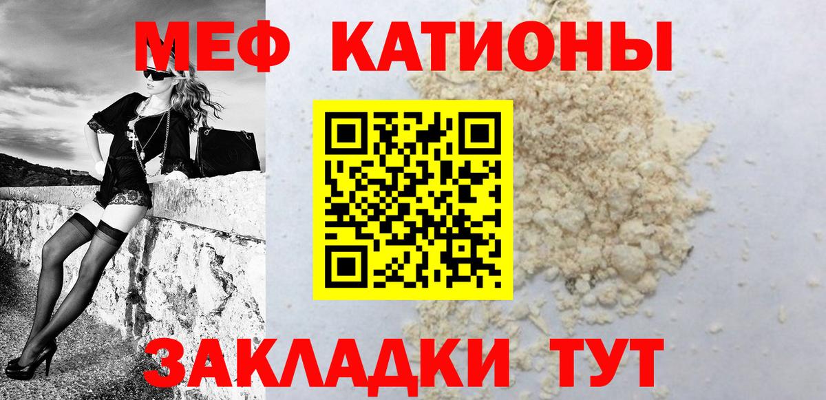 Меф  МЕФ мяу мяу  Вход с VPN  Янаул 