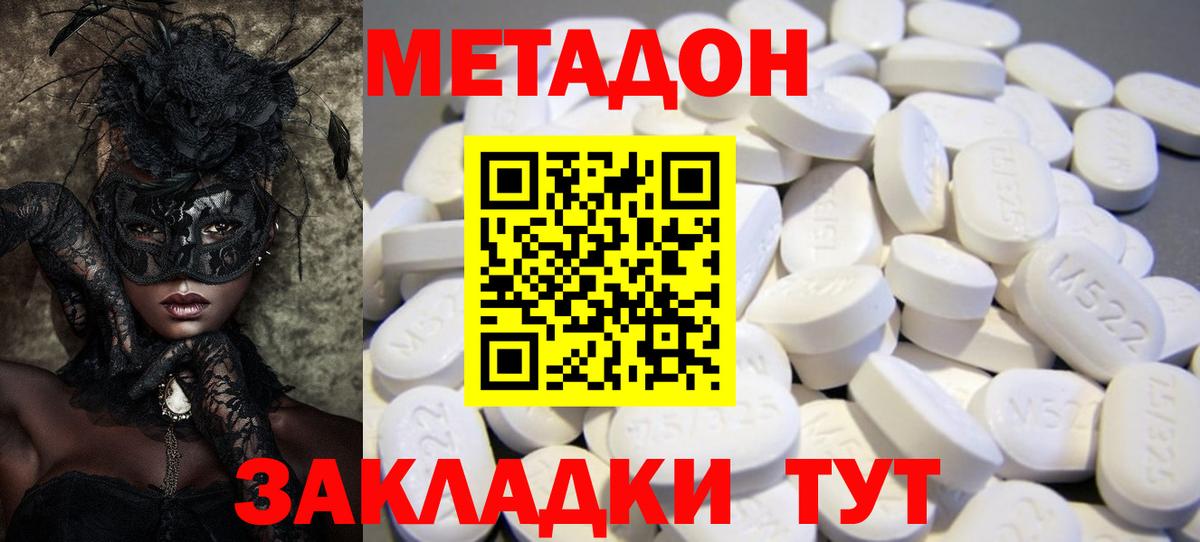 Метадон кристалл  Вход с VPN  Янаул 