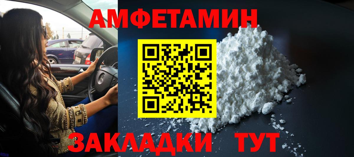 Янаул  МЕТАМФЕТАМИН винт  Вход с VPN 