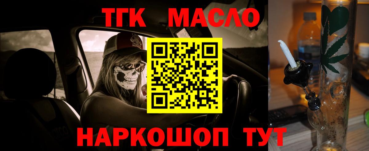 Янаул  Дистиллят ТГК THC oil  Вход с VPN  Дистиллят ТГК вейп 