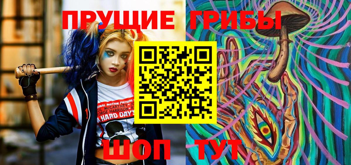 Псилоцибиновые грибы мицелий  Галлюциногенные грибы Psilocybe  Вход с VPN  Янаул 