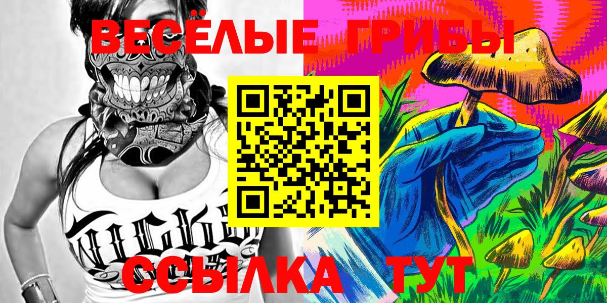 Галлюциногенные грибы мицелий Янаул